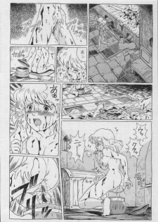 (C53) [Rat Tail (Irie Yamazaki)] IRIE FILE BLUE (Nausicaä of the Valley of the Wind) [Incomplete] - page 28