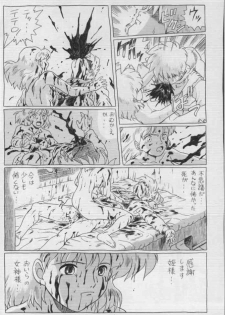 (C53) [Rat Tail (Irie Yamazaki)] IRIE FILE BLUE (Nausicaä of the Valley of the Wind) [Incomplete] - page 27