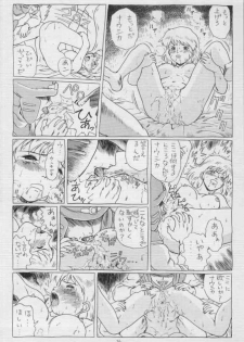 (C53) [Rat Tail (Irie Yamazaki)] IRIE FILE BLUE (Nausicaä of the Valley of the Wind) [Incomplete] - page 20