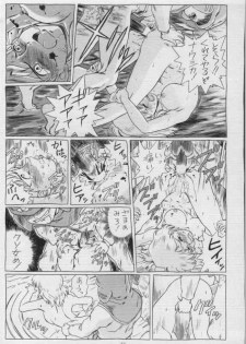 (C53) [Rat Tail (Irie Yamazaki)] IRIE FILE BLUE (Nausicaä of the Valley of the Wind) [Incomplete] - page 21