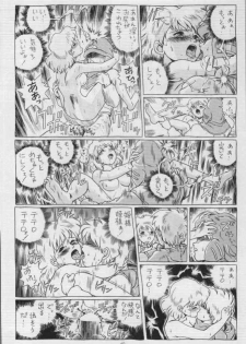 (C53) [Rat Tail (Irie Yamazaki)] IRIE FILE BLUE (Nausicaä of the Valley of the Wind) [Incomplete] - page 24