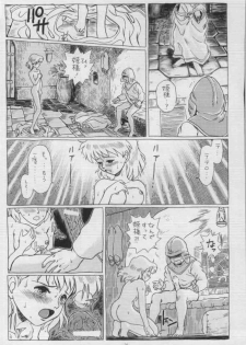 (C53) [Rat Tail (Irie Yamazaki)] IRIE FILE BLUE (Nausicaä of the Valley of the Wind) [Incomplete] - page 15