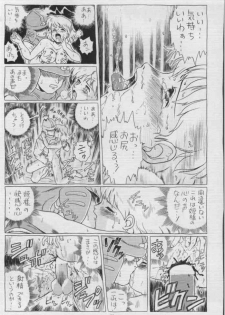 (C53) [Rat Tail (Irie Yamazaki)] IRIE FILE BLUE (Nausicaä of the Valley of the Wind) [Incomplete] - page 23