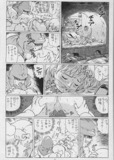 (C53) [Rat Tail (Irie Yamazaki)] IRIE FILE BLUE (Nausicaä of the Valley of the Wind) [Incomplete] - page 6