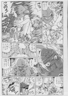 (C53) [Rat Tail (Irie Yamazaki)] IRIE FILE BLUE (Nausicaä of the Valley of the Wind) [Incomplete] - page 9