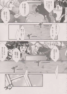 [TSK (Fuuga Utsura)] Maihime ～Karen～ 6 Teito yori. (Sakura Taisen) - page 6