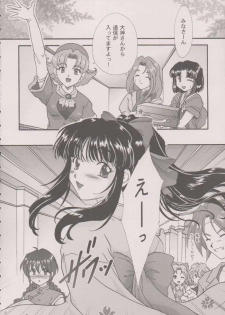 [TSK (Fuuga Utsura)] Maihime ～Karen～ 6 Teito yori. (Sakura Taisen) - page 5
