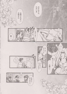 [TSK (Fuuga Utsura)] Maihime ～Karen～ 6 Teito yori. (Sakura Taisen) - page 45