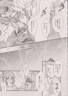 [TSK (Fuuga Utsura)] Maihime ～Karen～ 6 Teito yori. (Sakura Taisen) - page 40