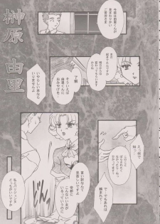 [TSK (Fuuga Utsura)] Maihime ～Karen～ 6 Teito yori. (Sakura Taisen) - page 46