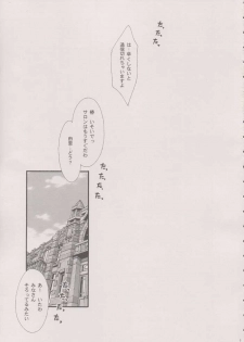 [TSK (Fuuga Utsura)] Maihime ～Karen～ 6 Teito yori. (Sakura Taisen) - page 4
