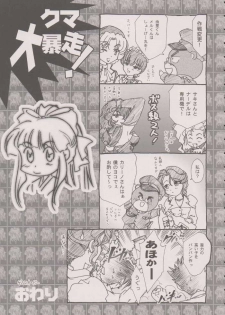 [TSK (Fuuga Utsura)] Maihime ～Karen～ 6 Teito yori. (Sakura Taisen) - page 32