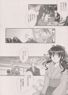 [TSK (Fuuga Utsura)] Maihime ～Karen～ 6 Teito yori. (Sakura Taisen) - page 7