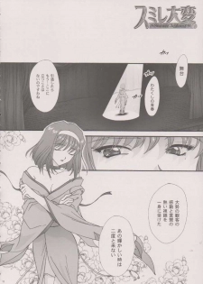 [TSK (Fuuga Utsura)] Maihime ～Karen～ 6 Teito yori. (Sakura Taisen) - page 11