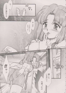 [TSK (Fuuga Utsura)] Maihime ～Karen～ 6 Teito yori. (Sakura Taisen) - page 36