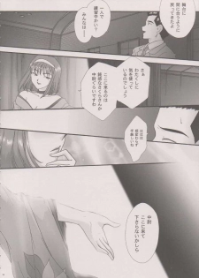 [TSK (Fuuga Utsura)] Maihime ～Karen～ 6 Teito yori. (Sakura Taisen) - page 13