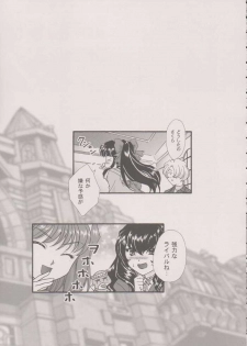 [TSK (Fuuga Utsura)] Maihime ～Karen～ 6 Teito yori. (Sakura Taisen) - page 28
