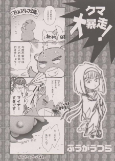 [TSK (Fuuga Utsura)] Maihime ～Karen～ 6 Teito yori. (Sakura Taisen) - page 29