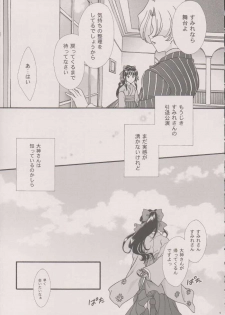 [TSK (Fuuga Utsura)] Maihime ～Karen～ 6 Teito yori. (Sakura Taisen) - page 8