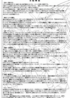 (C66) [Cyclone (Reizei, Izumi)] Color Classic 2 (Various) - page 23