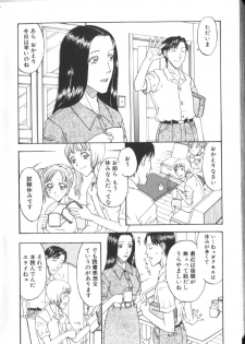 [Kobayashi Shounenmaru] Kinshin Kanin Dokuhon - page 20
