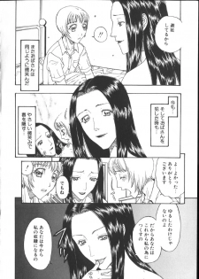 [Kobayashi Shounenmaru] Kinshin Kanin Dokuhon - page 42