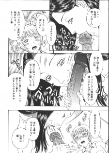 [Kobayashi Shounenmaru] Kinshin Kanin Dokuhon - page 46