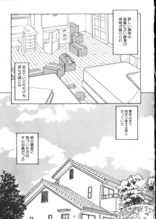 [Kobayashi Shounenmaru] Kinshin Kanin Dokuhon - page 19