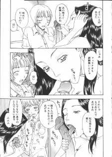 [Kobayashi Shounenmaru] Kinshin Kanin Dokuhon - page 45