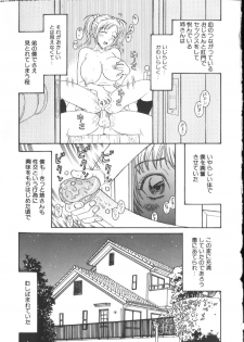 [Kobayashi Shounenmaru] Kinshin Kanin Dokuhon - page 31