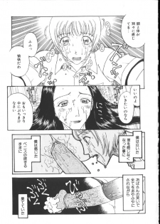 [Kobayashi Shounenmaru] Kinshin Kanin Dokuhon - page 49