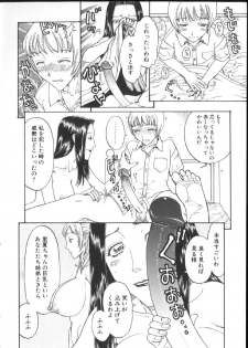 [Kobayashi Shounenmaru] Kinshin Kanin Dokuhon - page 44