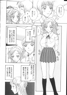 [Kobayashi Shounenmaru] Kinshin Kanin Dokuhon - page 12