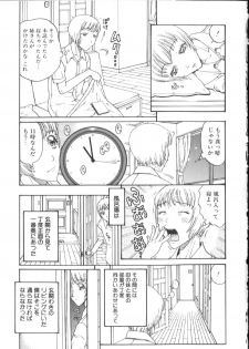 [Kobayashi Shounenmaru] Kinshin Kanin Dokuhon - page 27