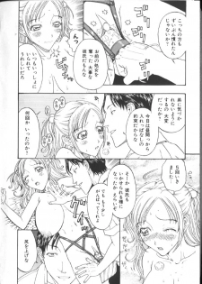 [Kobayashi Shounenmaru] Kinshin Kanin Dokuhon - page 16