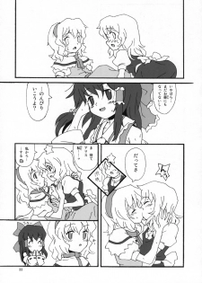 (C72) [Vitamin Gohan (Hasegawa Keita)] Motto! Gohan wo Tabete ii Hi (Touhou Project) - page 32