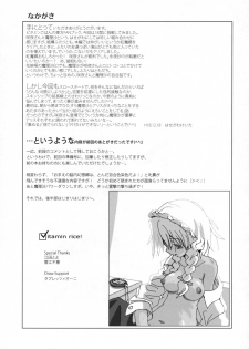 (C72) [Vitamin Gohan (Hasegawa Keita)] Motto! Gohan wo Tabete ii Hi (Touhou Project) - page 16