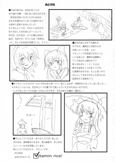 (C72) [Vitamin Gohan (Hasegawa Keita)] Motto! Gohan wo Tabete ii Hi (Touhou Project) - page 36