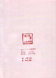 (CR29) [LTM. (Taira Hajime)] Tsuretsure in CR29 (Dead or Alive) - page 10
