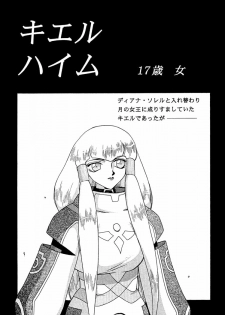 (C58) [LTM. (Taira Hajime)] Turn A. (Turn A Gundam) - page 47