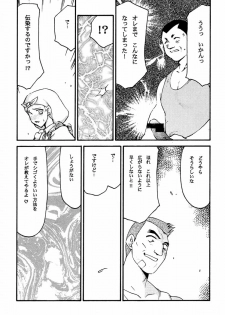 (C58) [LTM. (Taira Hajime)] Turn A. (Turn A Gundam) - page 15