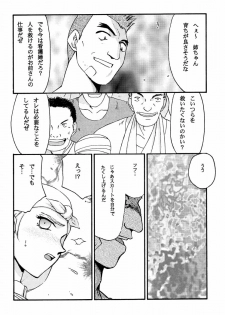 (C58) [LTM. (Taira Hajime)] Turn A. (Turn A Gundam) - page 22