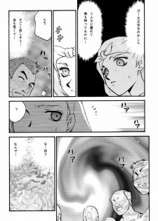 (C58) [LTM. (Taira Hajime)] Turn A. (Turn A Gundam) - page 14