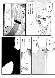 (C58) [LTM. (Taira Hajime)] Turn A. (Turn A Gundam) - page 12
