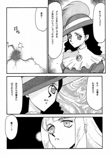 (C58) [LTM. (Taira Hajime)] Turn A. (Turn A Gundam) - page 6