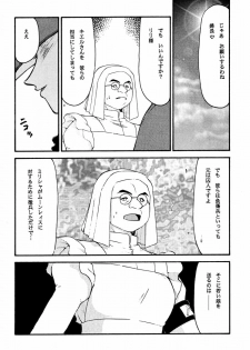 (C58) [LTM. (Taira Hajime)] Turn A. (Turn A Gundam) - page 8
