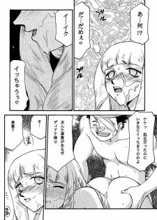 (C58) [LTM. (Taira Hajime)] Turn A. (Turn A Gundam) - page 38