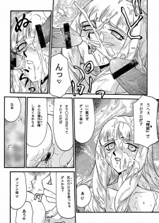 (C58) [LTM. (Taira Hajime)] Turn A. (Turn A Gundam) - page 42