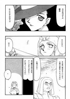 (C58) [LTM. (Taira Hajime)] Turn A. (Turn A Gundam) - page 9