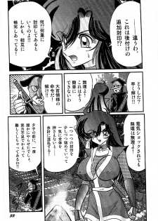 [Kamitou Masaki] Seirei Tokusou Fairy Saber Tengudan no Inbou - page 36